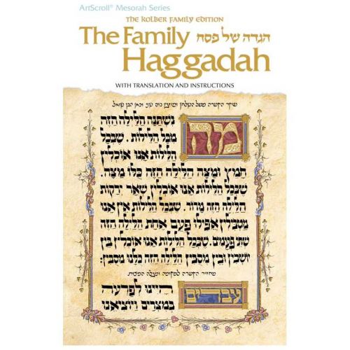 The Family Haggadah by  Artscroll